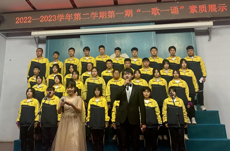 学校成功举办2022-2023学年第二学期“一歌一诵”素质展示活动