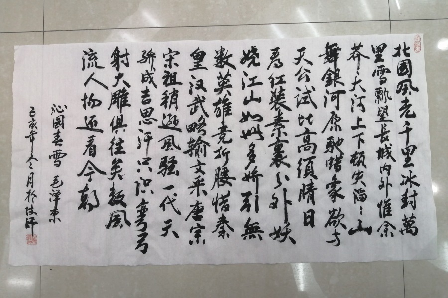 6 教师组软笔书法二等奖.jpg